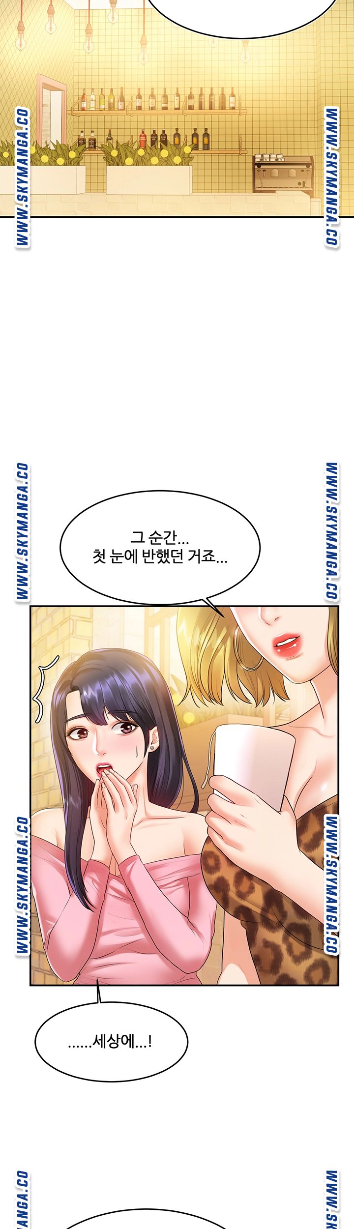 High Tension Raw - Chapter 40 Page 51