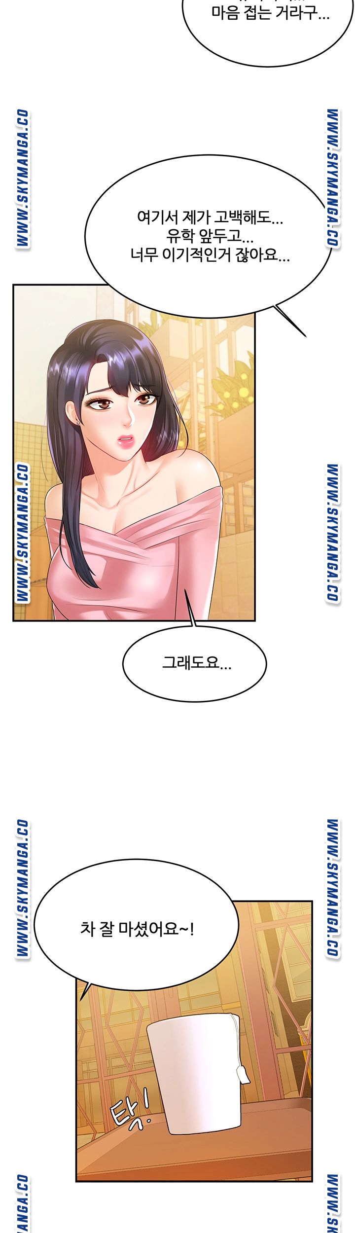 High Tension Raw - Chapter 40 Page 53