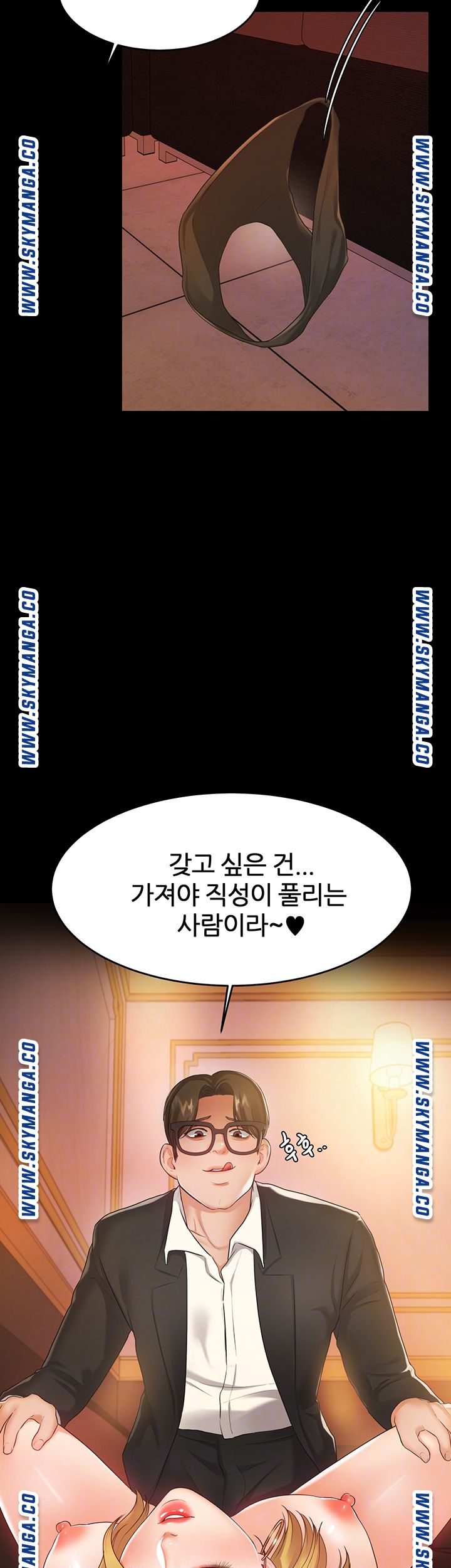 High Tension Raw - Chapter 40 Page 6