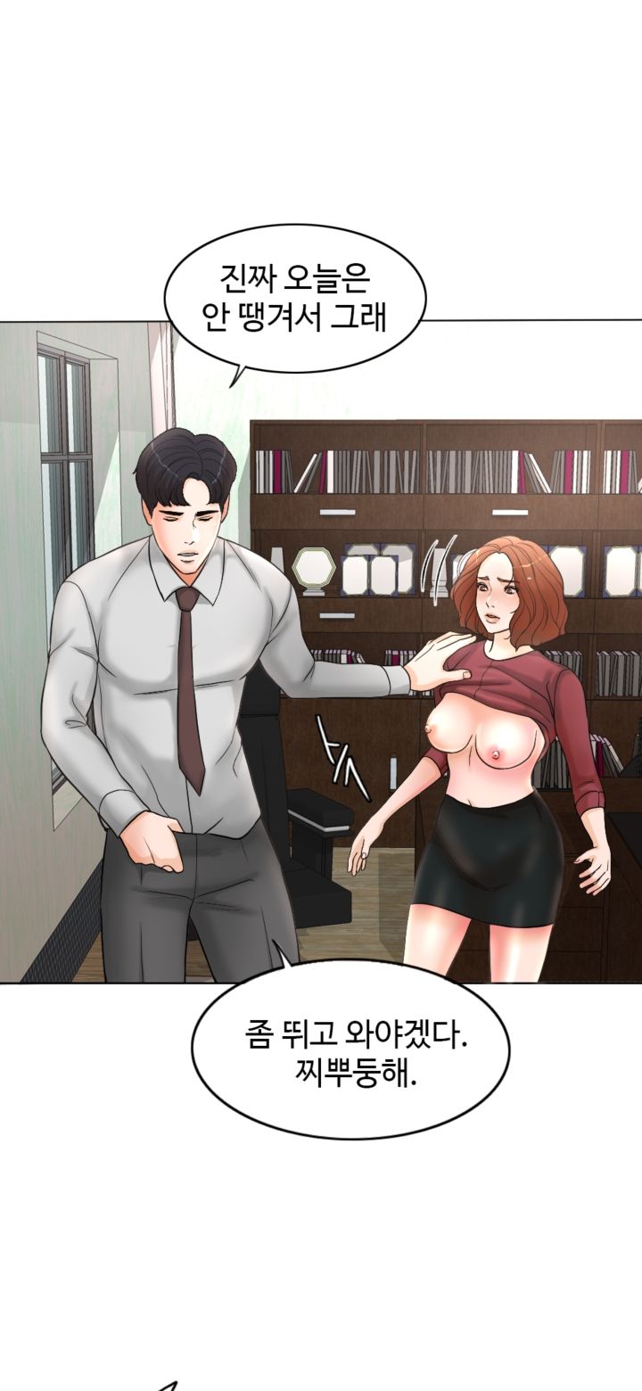 A Thousand Day Wife Raw - Chapter 1 Page 43