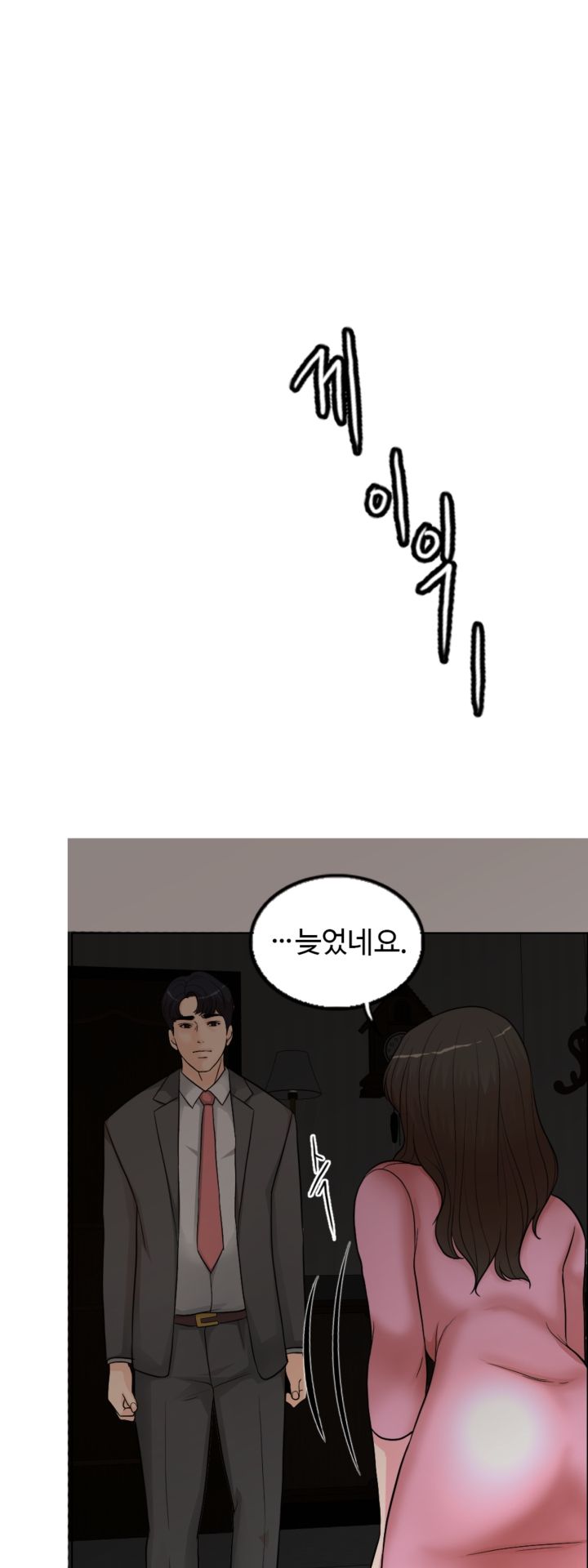 A Thousand Day Wife Raw - Chapter 1 Page 77