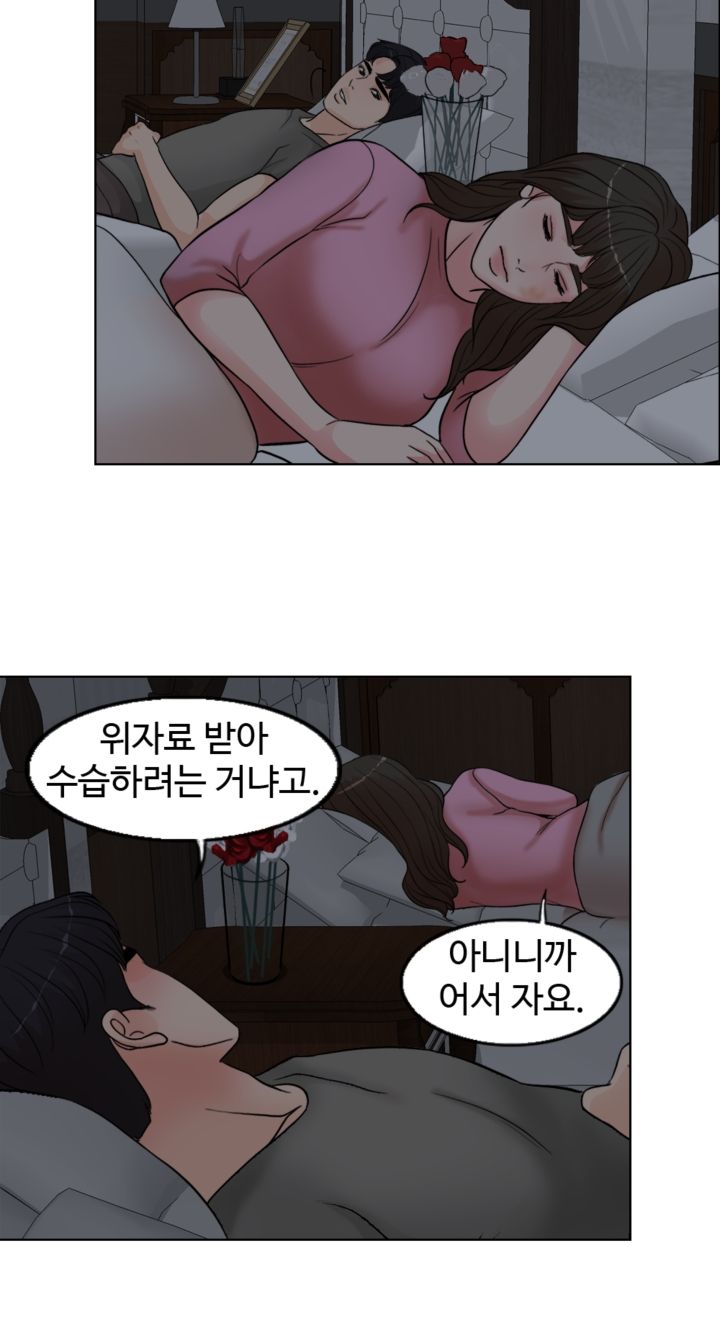 A Thousand Day Wife Raw - Chapter 1 Page 81