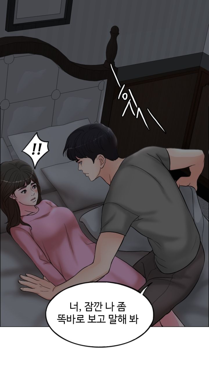 A Thousand Day Wife Raw - Chapter 1 Page 85