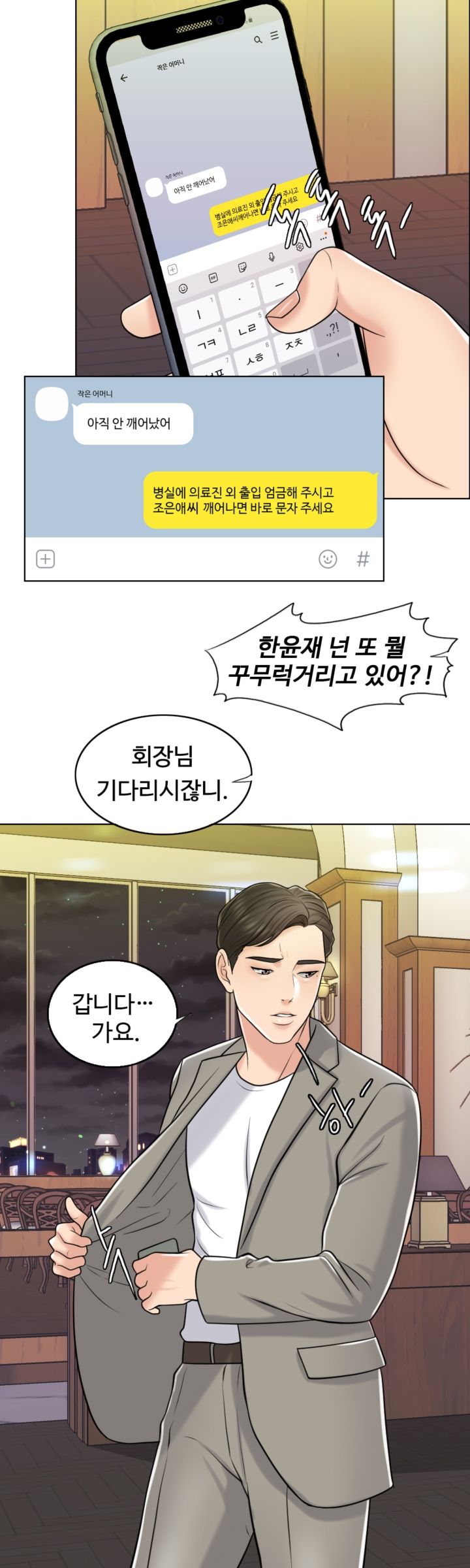 A Thousand Day Wife Raw - Chapter 19 Page 5