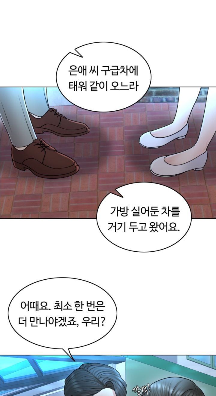 A Thousand Day Wife Raw - Chapter 20 Page 46