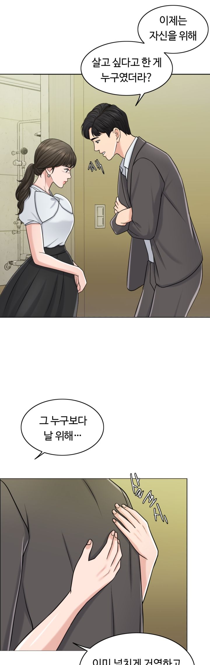 A Thousand Day Wife Raw - Chapter 24 Page 13