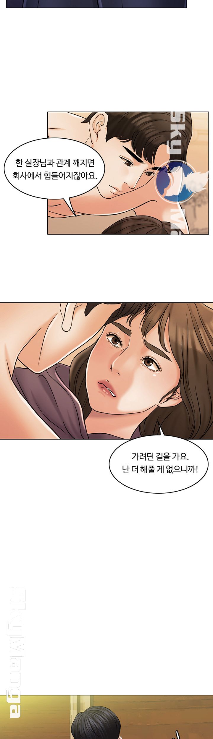 A Thousand Day Wife Raw - Chapter 29 Page 33