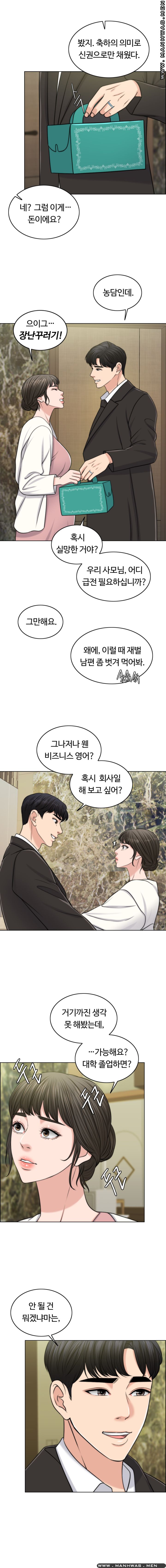 A Thousand Day Wife Raw - Chapter 46 Page 10
