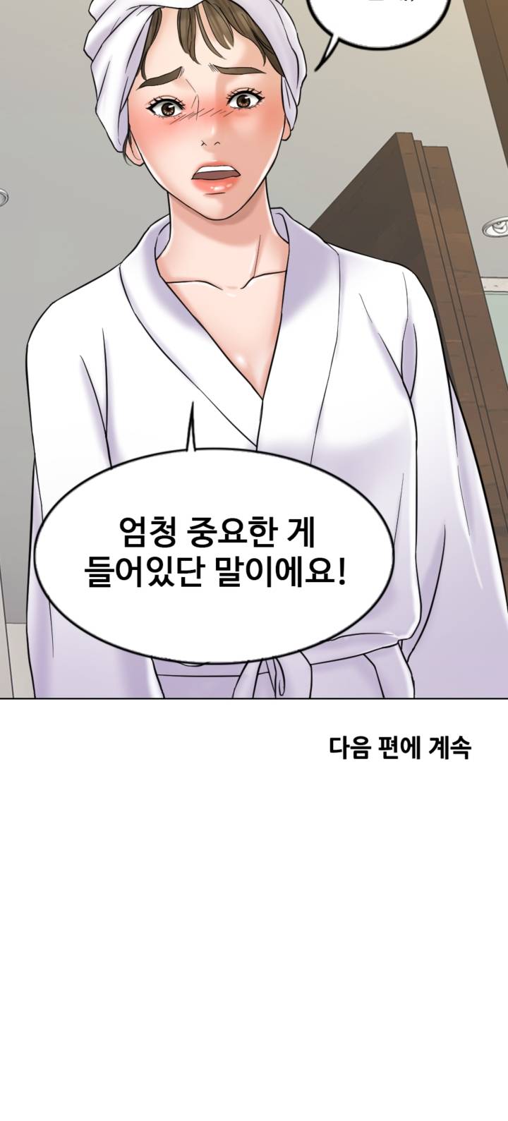 A Thousand Day Wife Raw - Chapter 5 Page 75