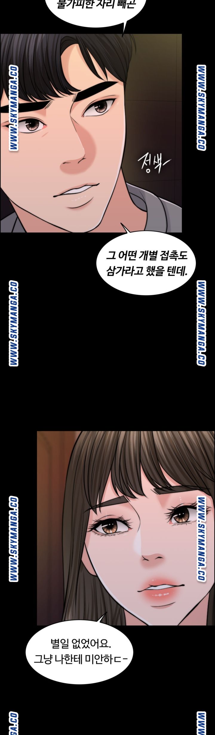 A Thousand Day Wife Raw - Chapter 55 Page 24