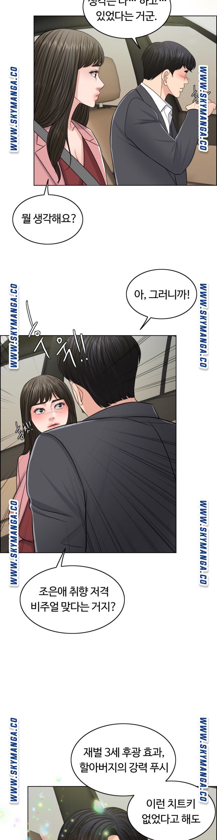 A Thousand Day Wife Raw - Chapter 55 Page 35