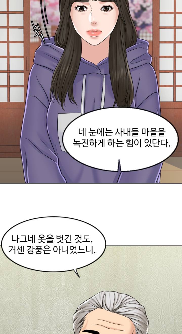 A Thousand Day Wife Raw - Chapter 6 Page 38