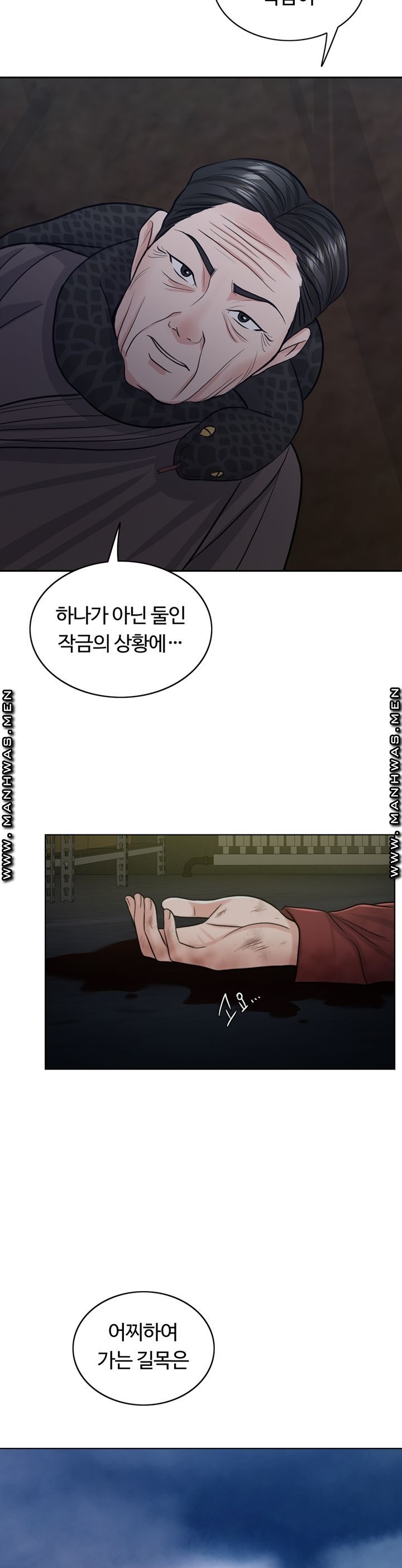 A Thousand Day Wife Raw - Chapter 60 Page 5
