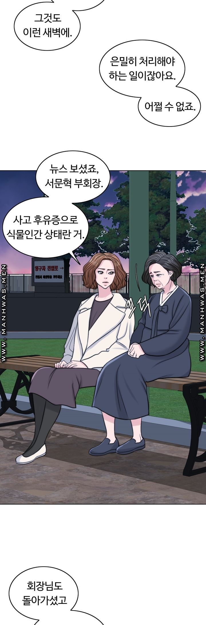 A Thousand Day Wife Raw - Chapter 60 Page 68
