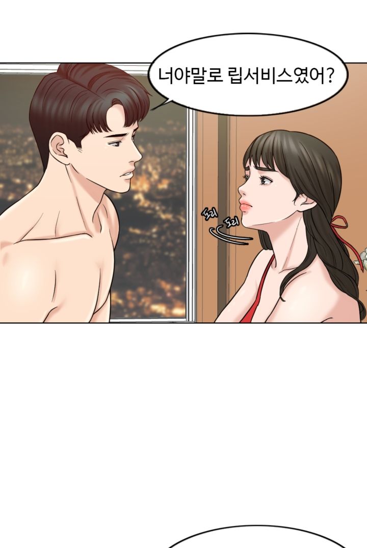 A Thousand Day Wife Raw - Chapter 7 Page 14