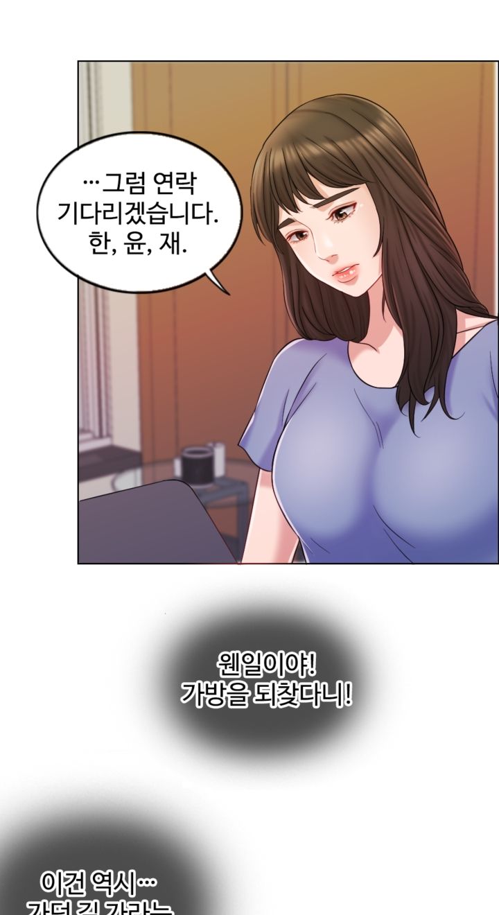 A Thousand Day Wife Raw - Chapter 9 Page 25