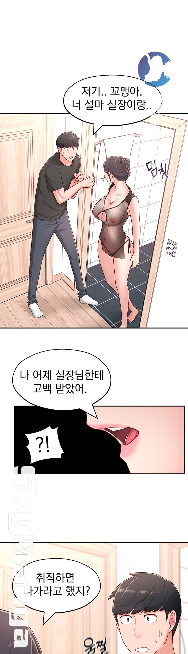 A Knowing Sister Raw - Chapter 16 Page 16