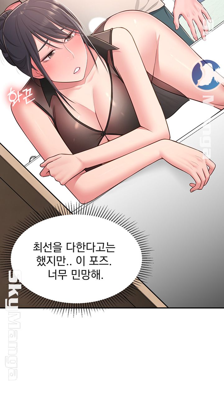 A Knowing Sister Raw - Chapter 18 Page 55