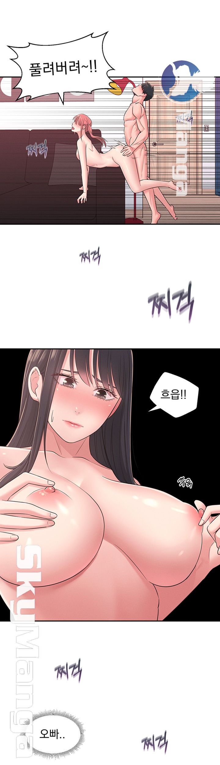 A Knowing Sister Raw - Chapter 22 Page 3