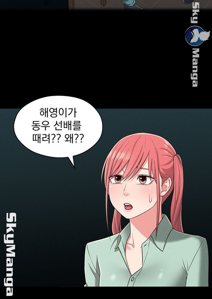 A Knowing Sister Raw - Chapter 22 Page 39