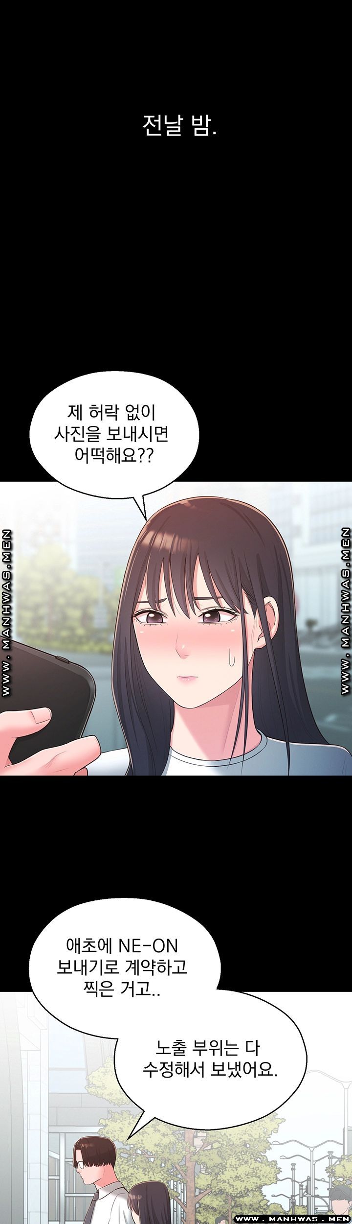 A Knowing Sister Raw - Chapter 34 Page 3