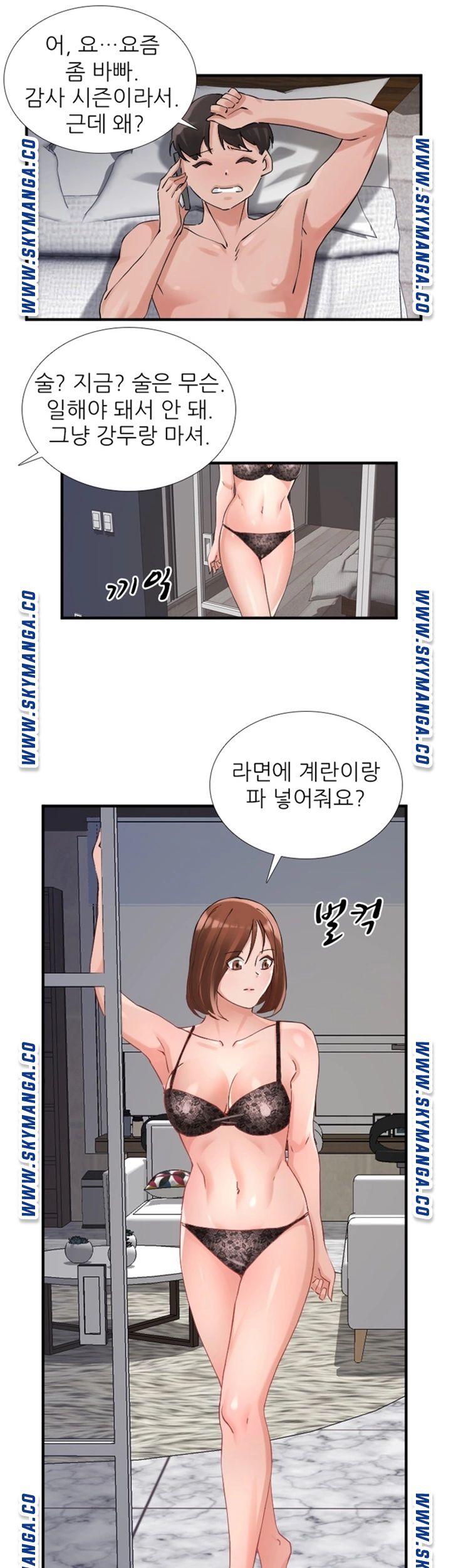 A-class daughter-in-law Raw - Chapter 101 Page 2