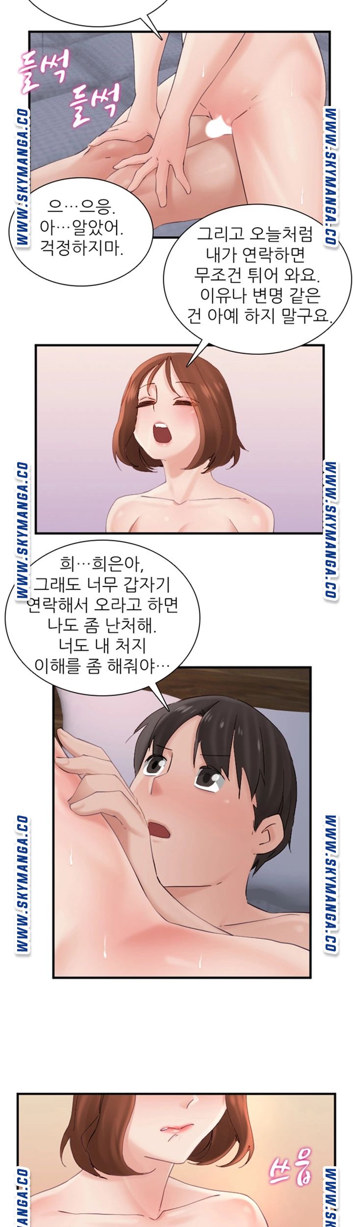 A-class daughter-in-law Raw - Chapter 101 Page 20