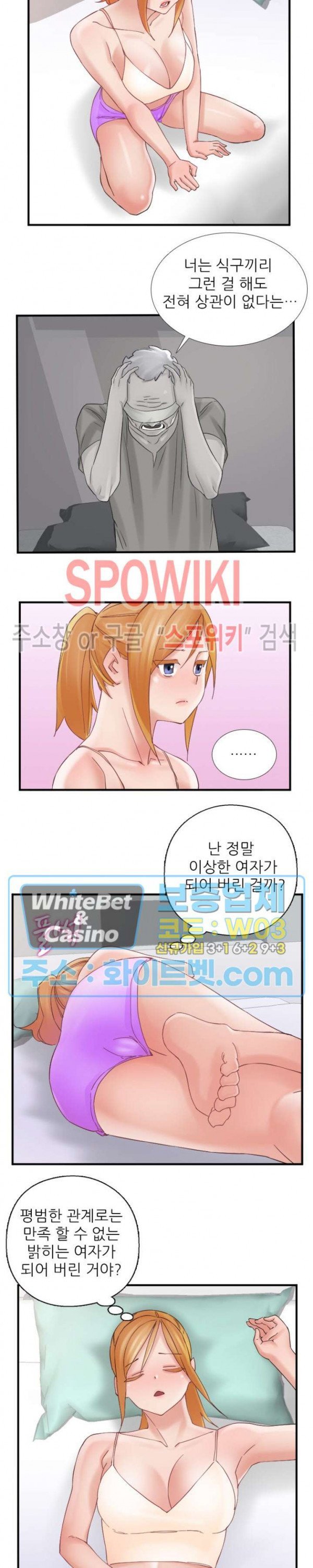 A-class daughter-in-law Raw - Chapter 105 Page 12