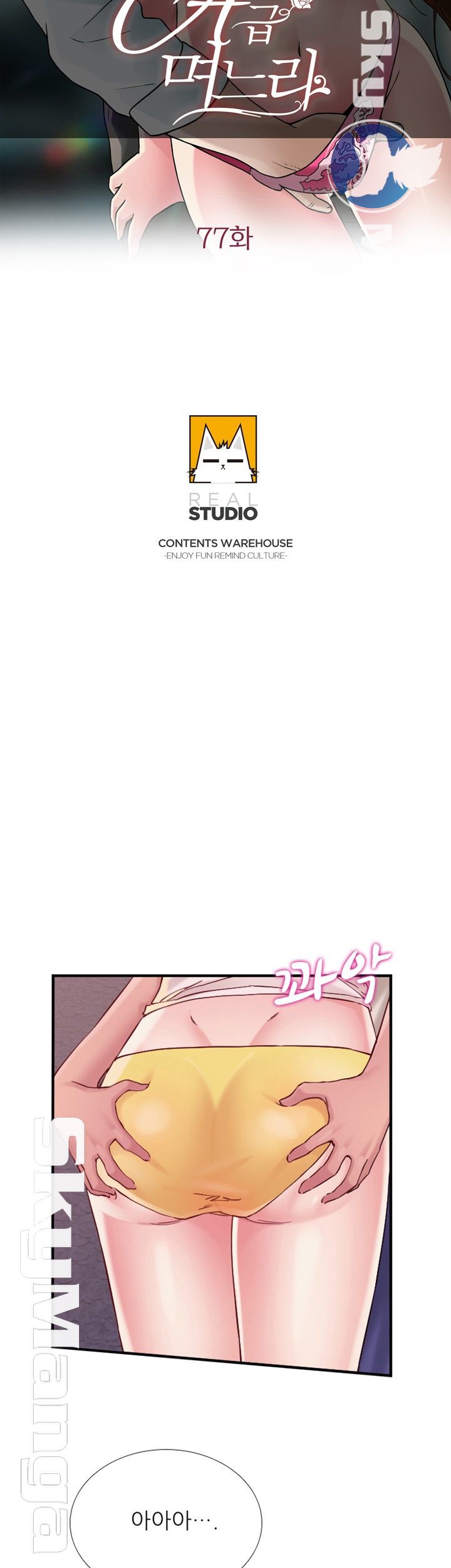 A-class daughter-in-law Raw - Chapter 76 Page 5