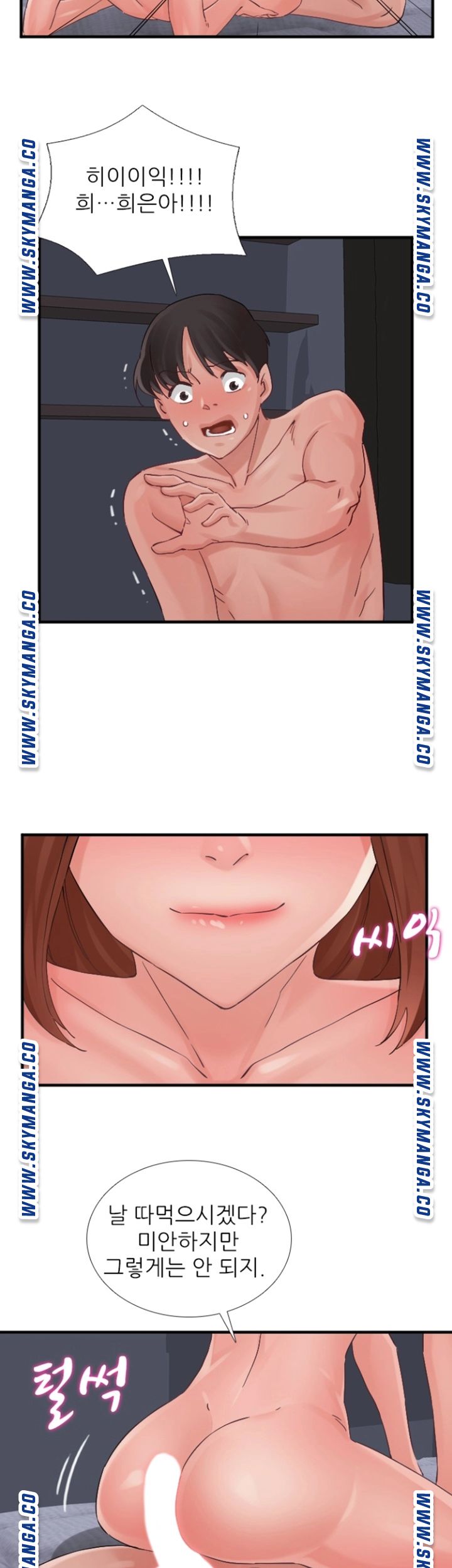 A-class daughter-in-law Raw - Chapter 97 Page 35