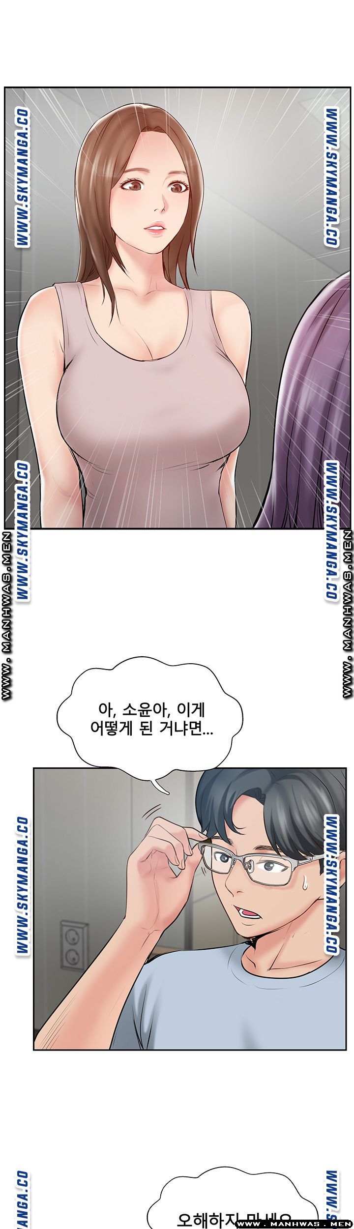 Swinging Raw - Chapter 48 Page 15