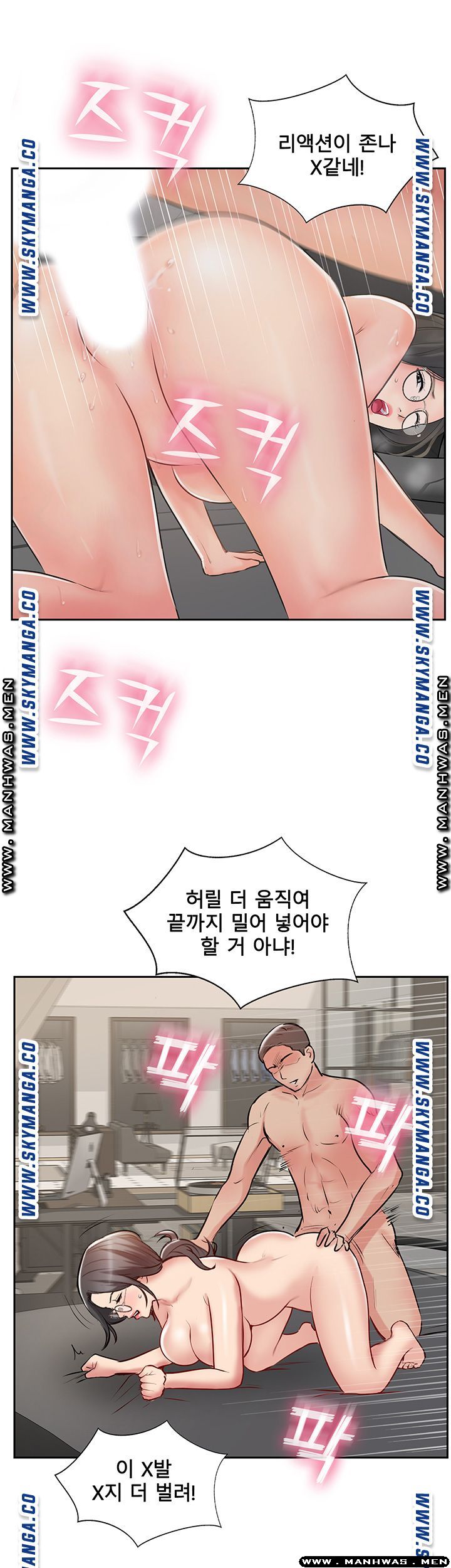 Swinging Raw - Chapter 48 Page 26