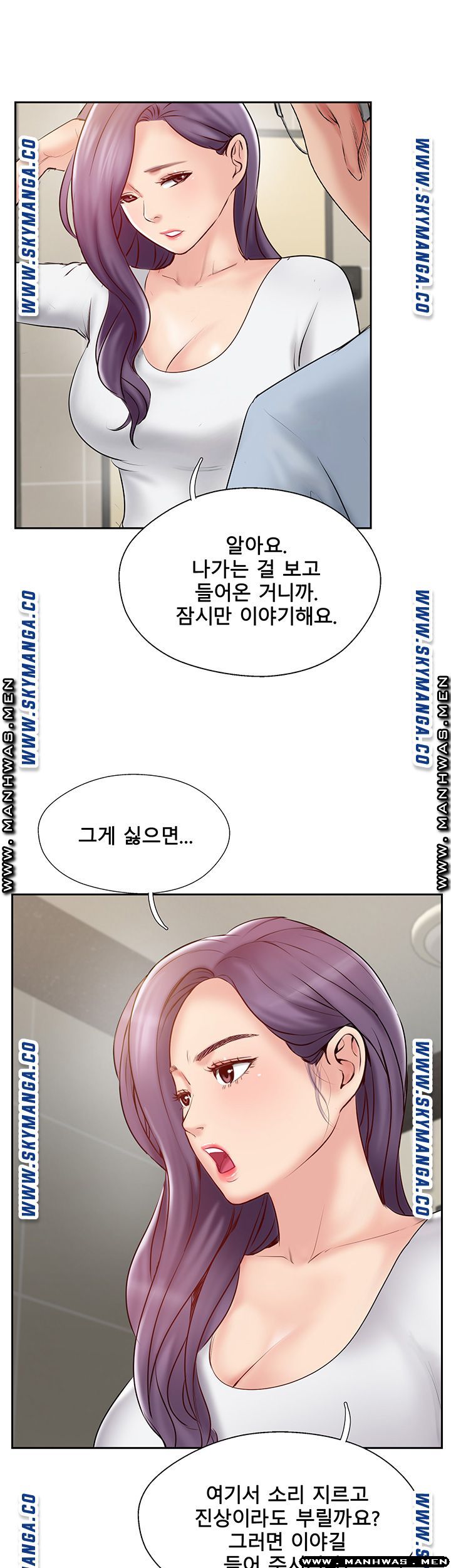 Swinging Raw - Chapter 48 Page 3
