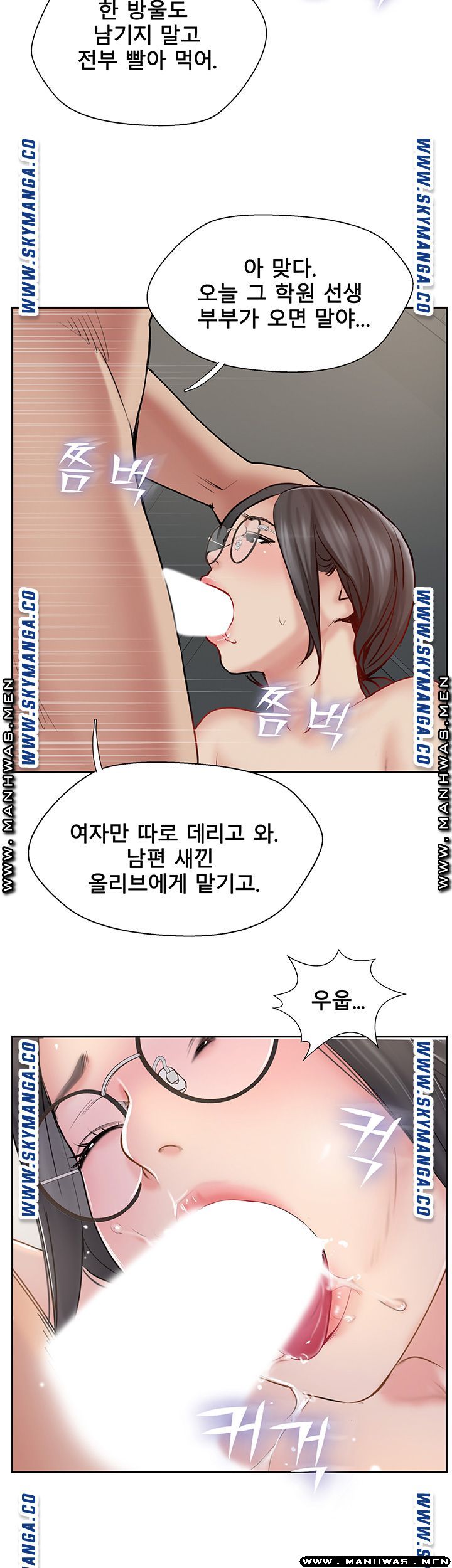 Swinging Raw - Chapter 48 Page 32