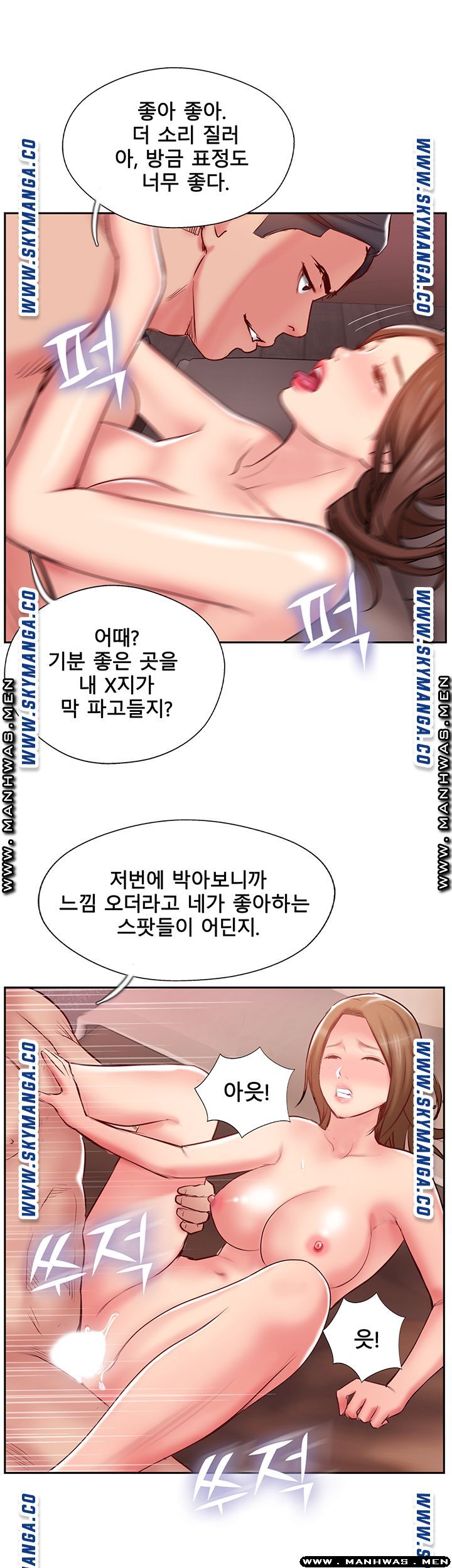 Swinging Raw - Chapter 49 Page 40