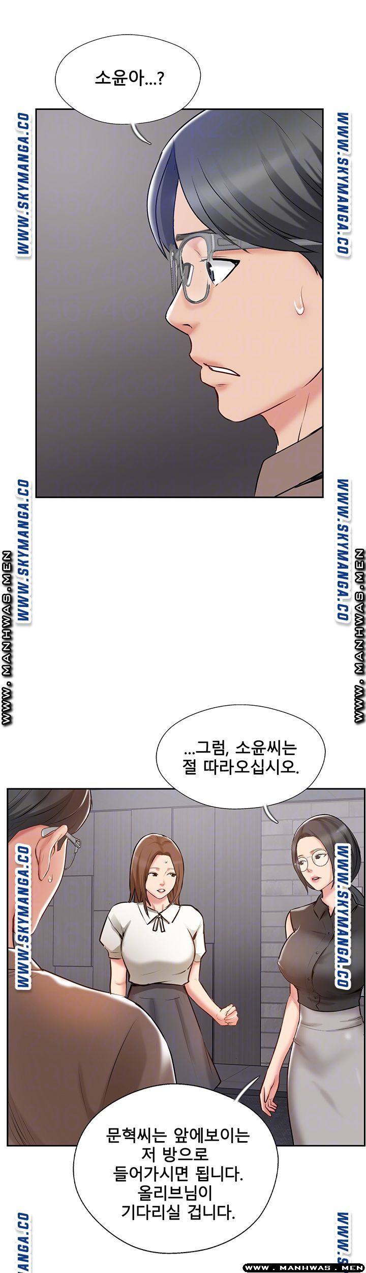 Swinging Raw - Chapter 49 Page 8