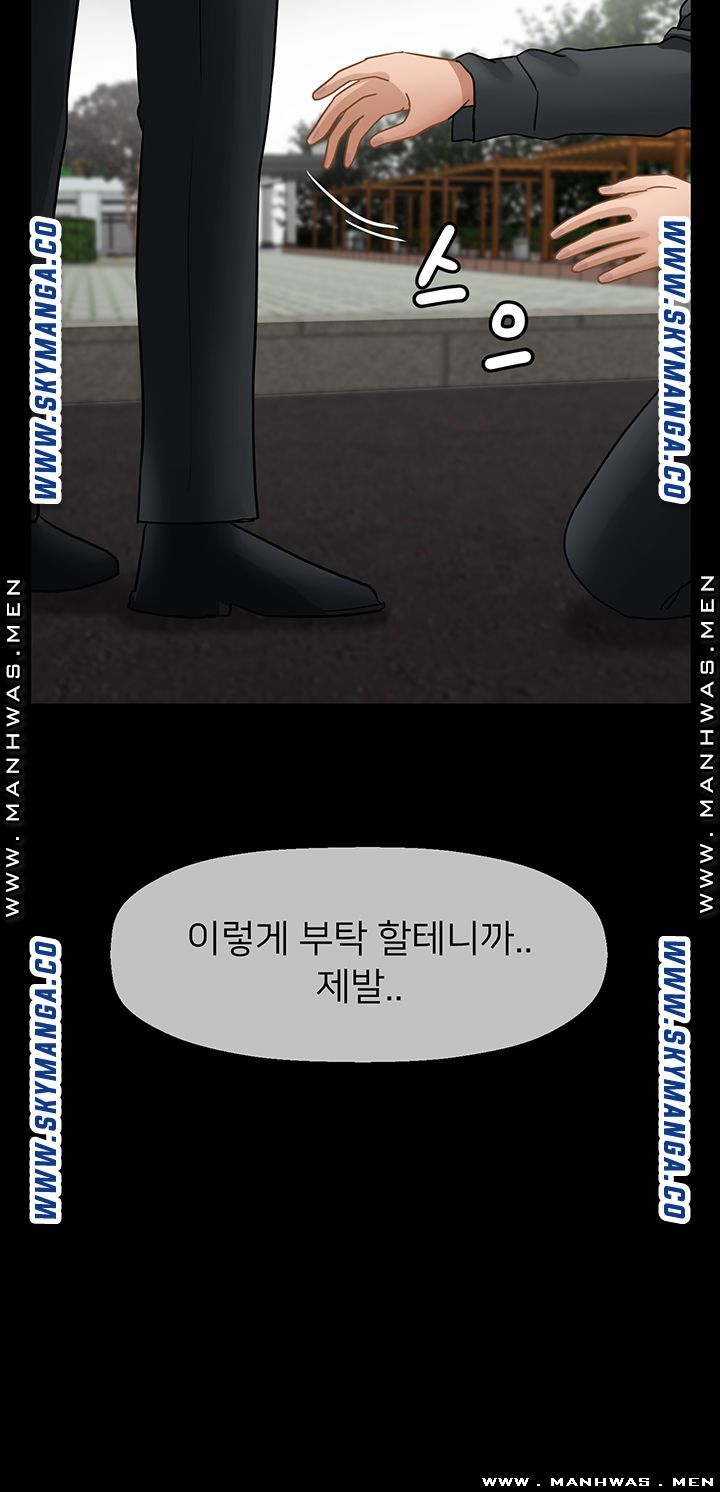 A Physical Class Raw - Chapter 52 Page 34