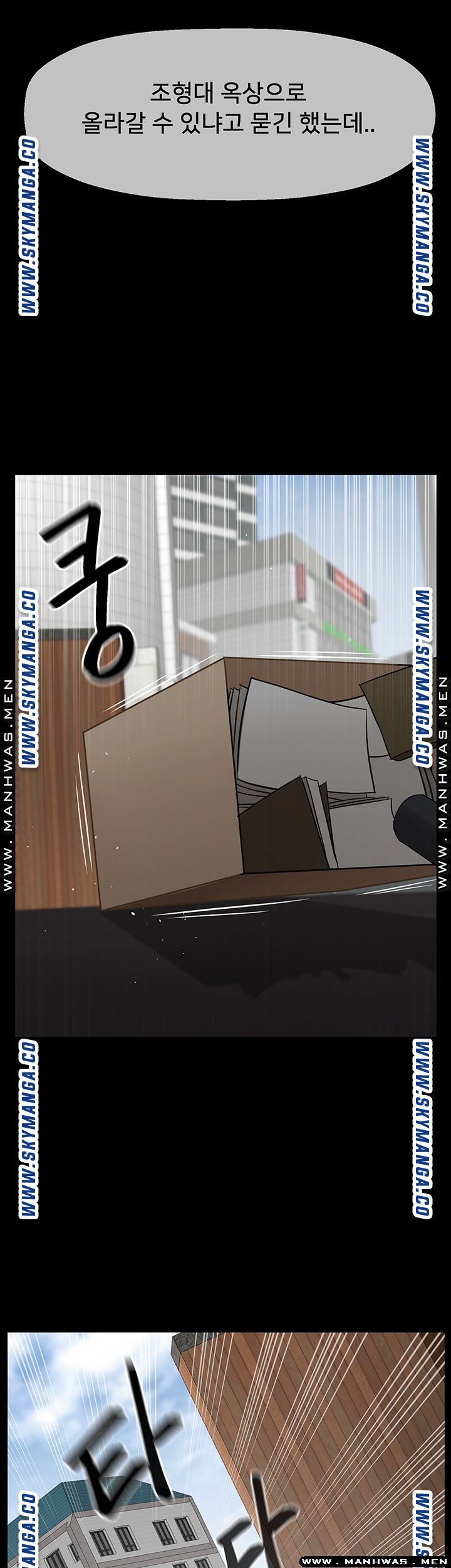 A Physical Class Raw - Chapter 52 Page 54