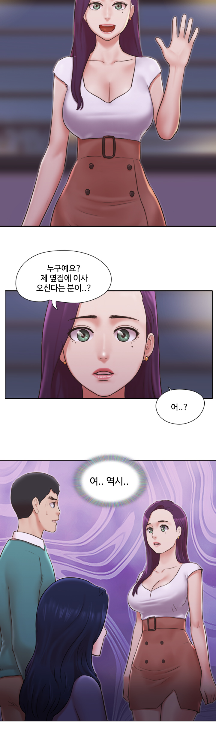 May I Touch It? Raw - Chapter 41 Page 31