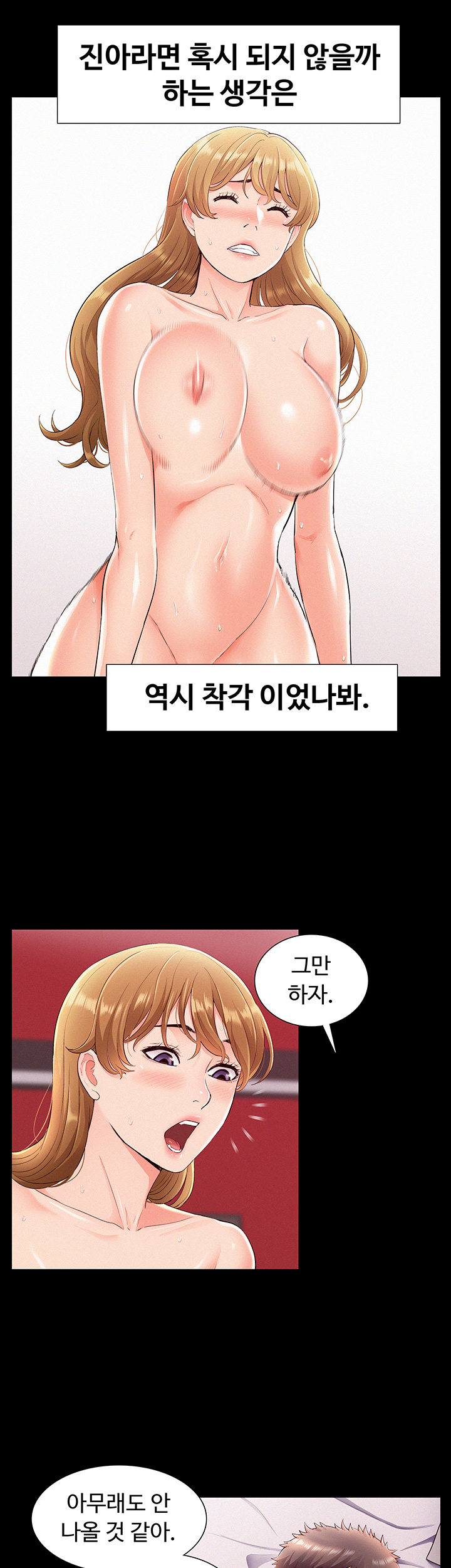 Oriental Clinic Miracles Raw - Chapter 41 Page 11