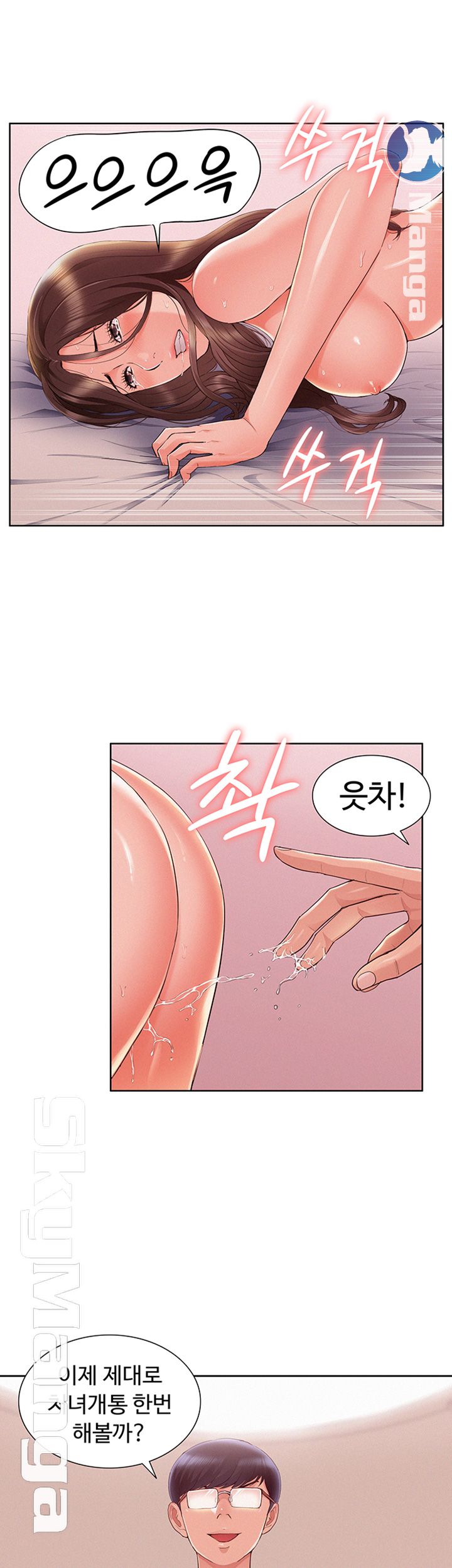 Oriental Clinic Miracles Raw - Chapter 47 Page 28