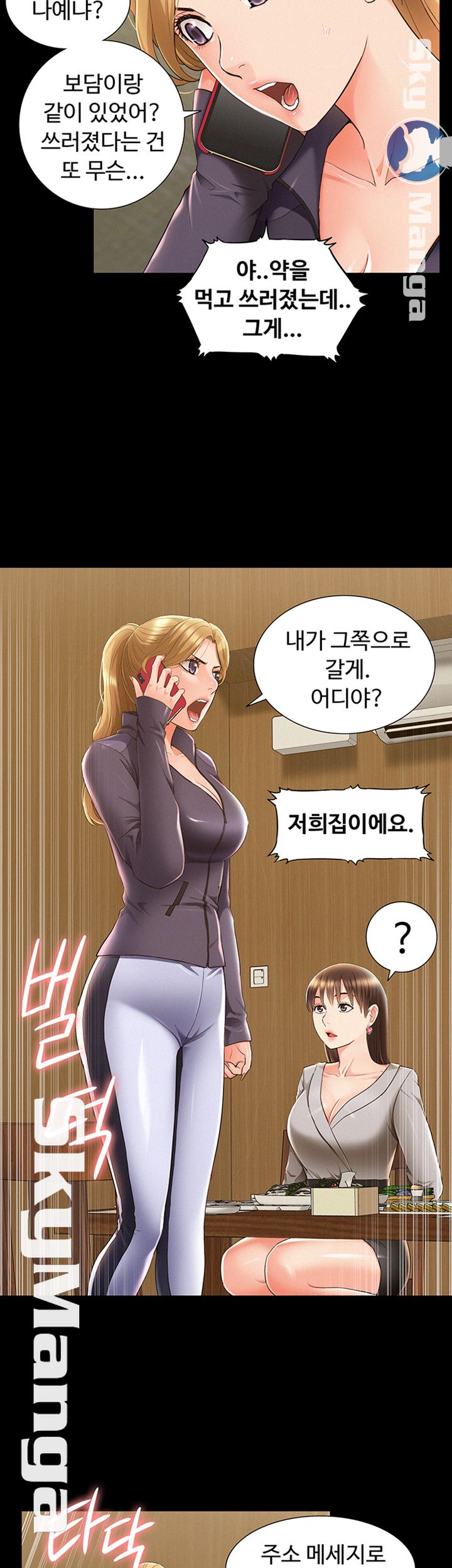 Oriental Clinic Miracles Raw - Chapter 47 Page 40