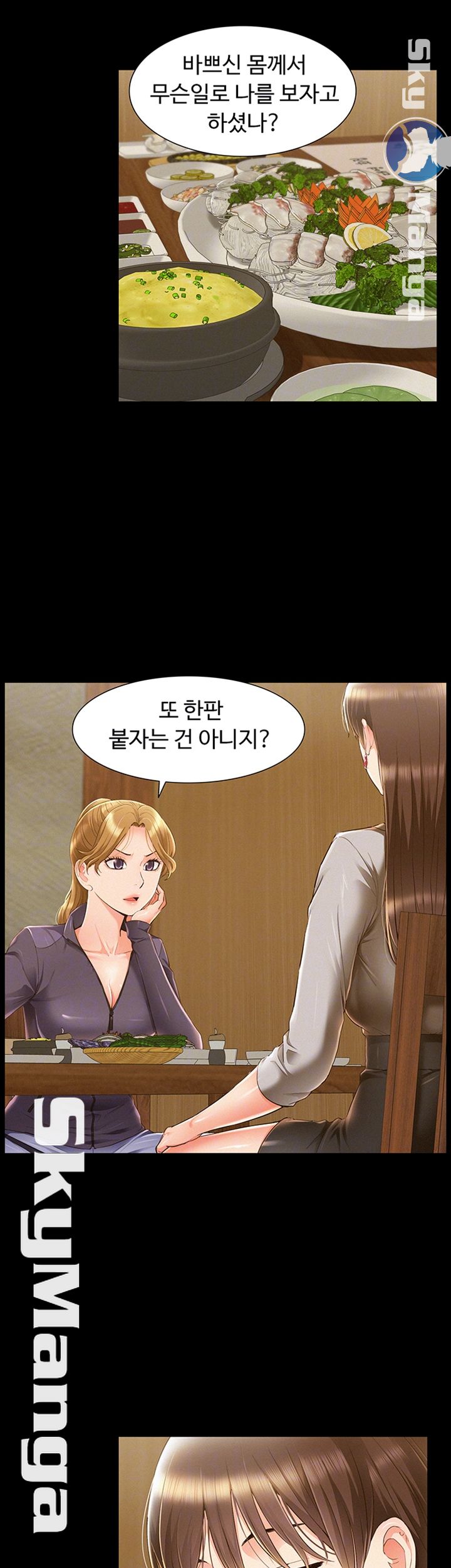 Oriental Clinic Miracles Raw - Chapter 47 Page 6