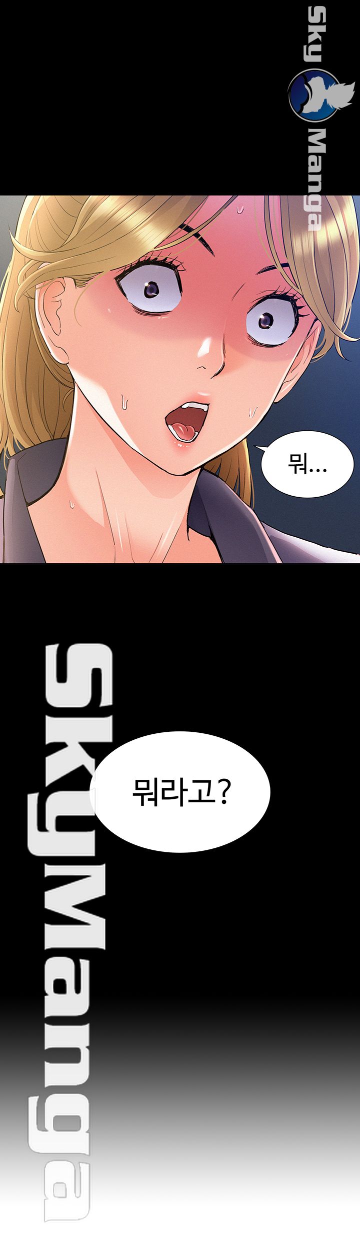Oriental Clinic Miracles Raw - Chapter 51 Page 3