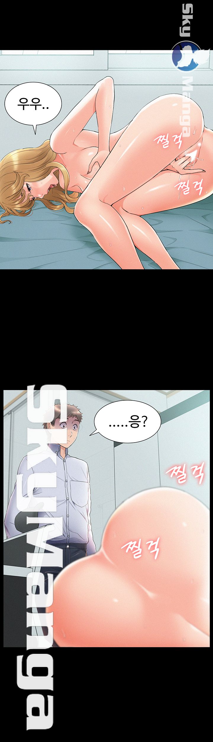 Oriental Clinic Miracles Raw - Chapter 51 Page 46