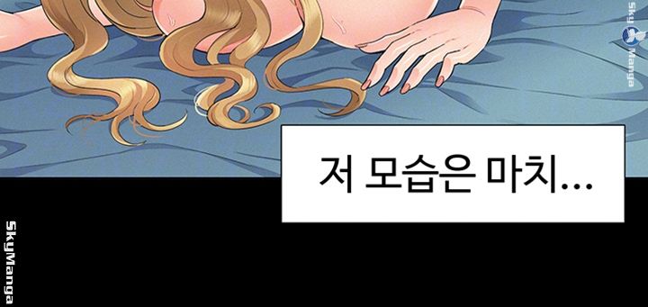 Oriental Clinic Miracles Raw - Chapter 52 Page 6