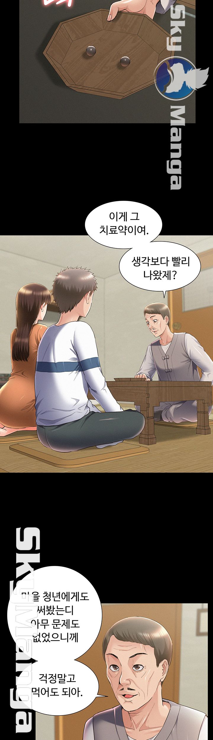 Oriental Clinic Miracles Raw - Chapter 53 Page 23