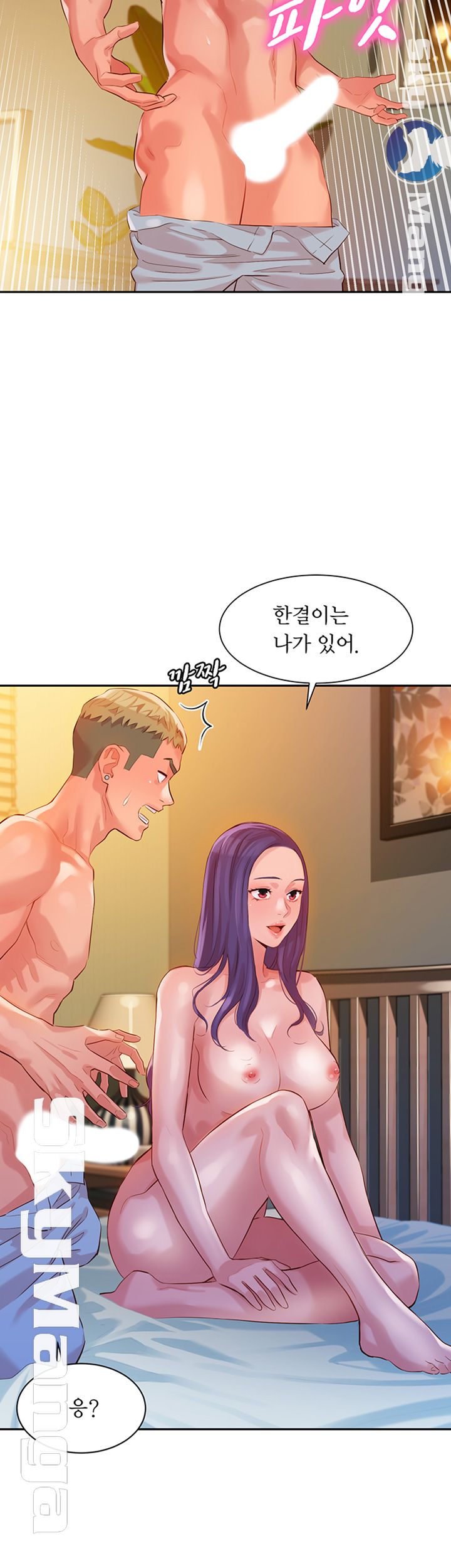 Instagram Queen Raw - Chapter 10 Page 39