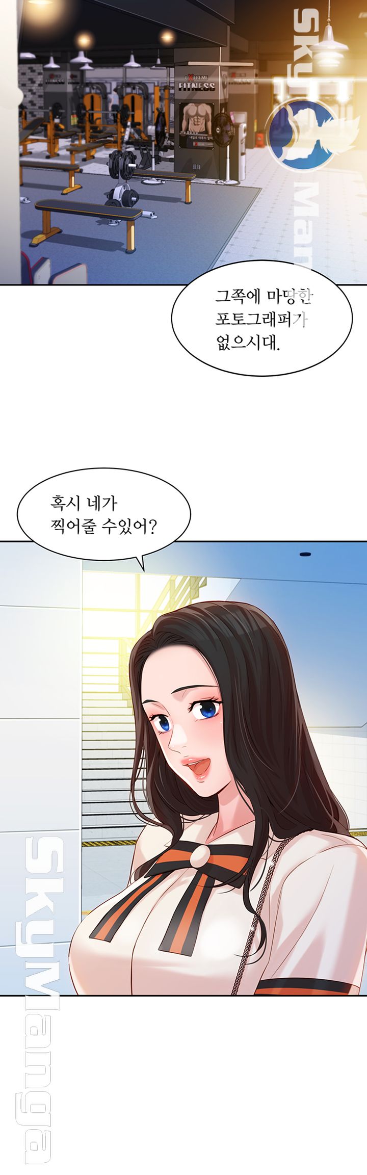 Instagram Queen Raw - Chapter 12 Page 45