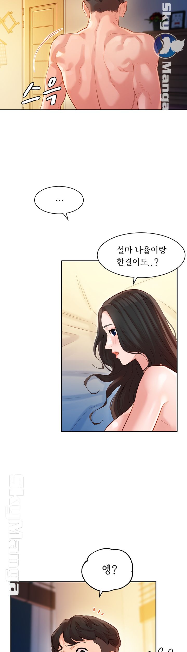Instagram Queen Raw - Chapter 24 Page 31